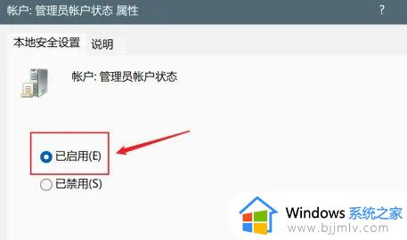 win11如何获取system权限_win1获取system权限教程