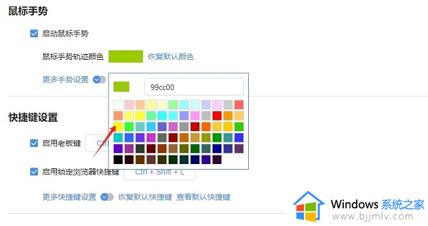 傲游浏览器鼠标轨迹颜色设置方法_傲游浏览器如何修改鼠标轨迹颜色