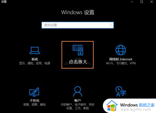 win10怎么设置插上鼠标不能用触摸板_win10连接鼠标时禁用触摸板设置方法