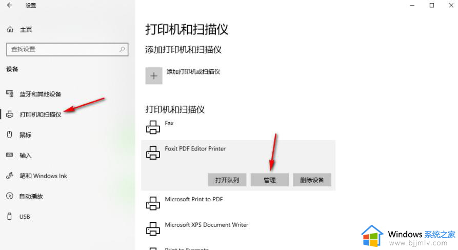 win10电脑无法打印图片怎么办_win10系统打印不了图片处理方法