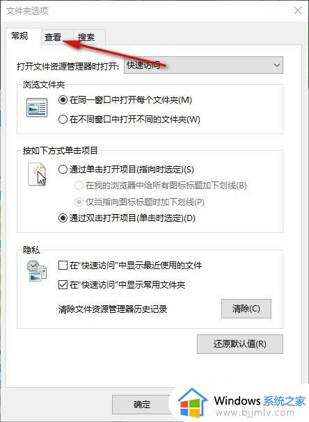 win10文件拓展名不显示设置方法_win10隐藏文件拓展名怎么设置