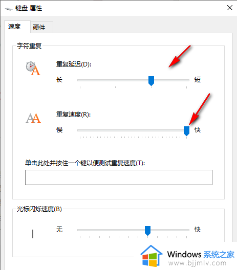 win10电脑键盘灵敏度怎么调_win10系统如何调整键盘灵敏度