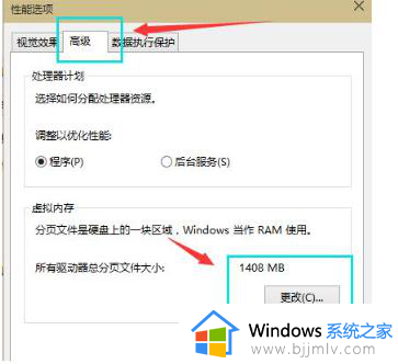 win10电脑虚拟内存设置方法教学_win10电脑虚拟内存怎么设置最好