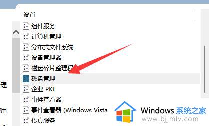 win11磁盘管理无法打开怎么办_win11电脑磁盘管理打不开如何处理