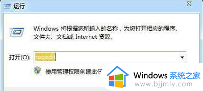 win7电脑关机一直卡在关机界面怎么办 win7关机卡死在正在关机界面修复方法