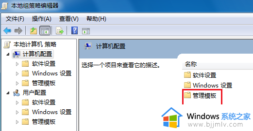 win7电脑关机一直卡在关机界面怎么办_win7关机卡死在正在关机界面修复方法