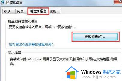 win7右下角语言栏不见了怎么办_win7任务栏中语言栏消失处理方法