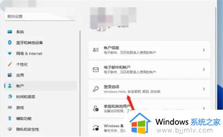 win11取消pin登录教程_win11如何取消pin开机密码