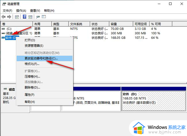 win10如何更改盘符字母_win10系统怎样更改盘符的字母