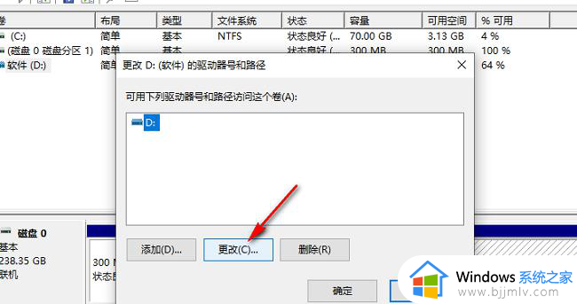 win10如何更改盘符字母_win10系统怎样更改盘符的字母