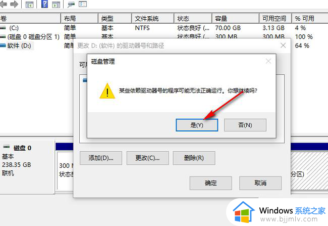 win10如何更改盘符字母_win10系统怎样更改盘符的字母