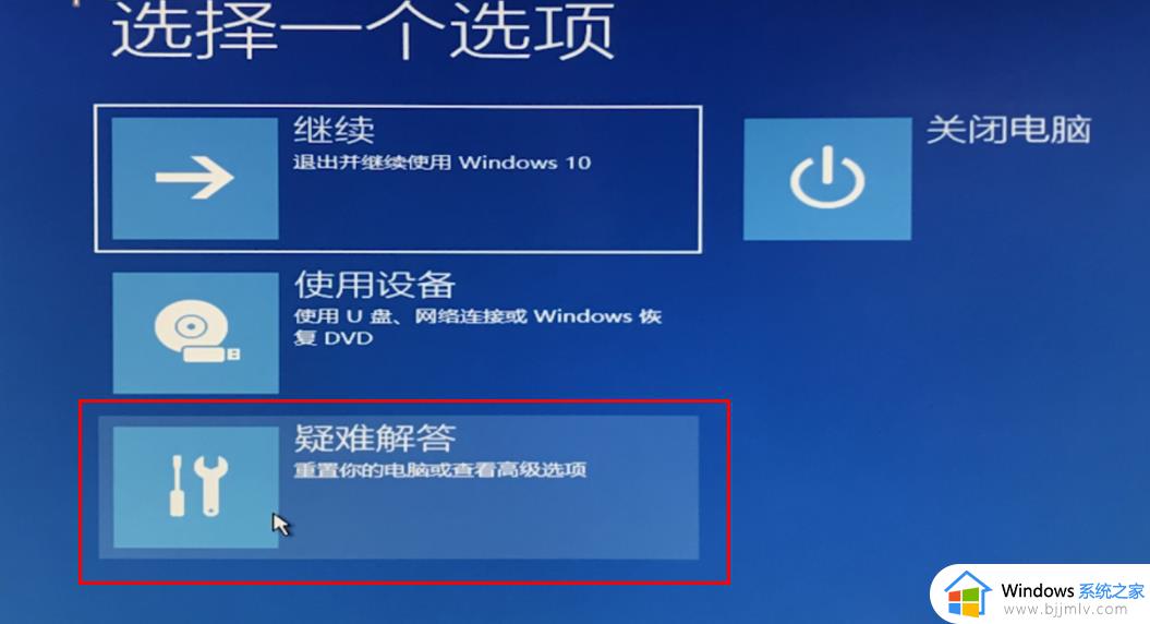 win10自动修复失败无限循环且无法重置怎么解决