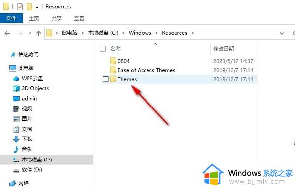 win10主题图片在哪里找到的_win10系统主题图片在哪个文件夹