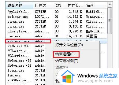 win7桌面开始菜单找不到怎么办_win7桌面图标开始菜单不见了处理方法