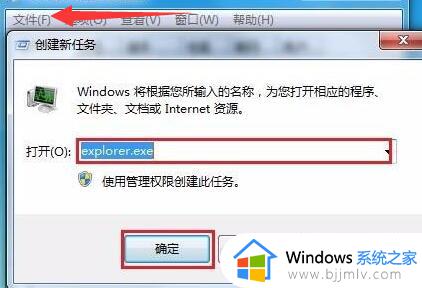 win7桌面开始菜单找不到怎么办_win7桌面图标开始菜单不见了处理方法