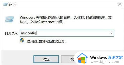 win10开机后瞬间跳出cmd窗口怎么办 win10开机弹出cmd窗口修复方法