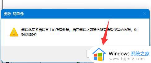 win11扩大c盘容量设置方法_win11如何增加c盘分区容量