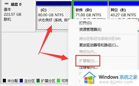 win11扩大c盘容量设置方法_win11如何增加c盘分区容量