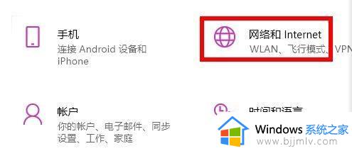 win11微软应用商店无法连接网络怎么办_win11微软应用商店无法联网修复方法