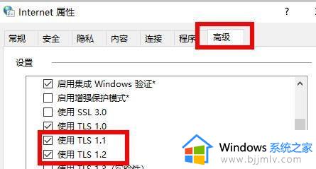 win11微软应用商店无法连接网络怎么办_win11微软应用商店无法联网修复方法