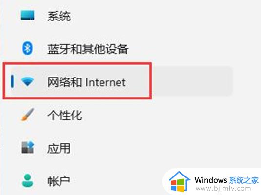 win11右下角网络点不开怎么办 win11右下角网络打不开处理方法