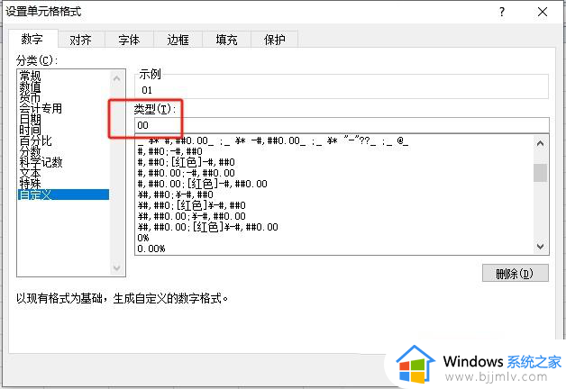 excel数字1怎么换成01_excel中1如何变成01