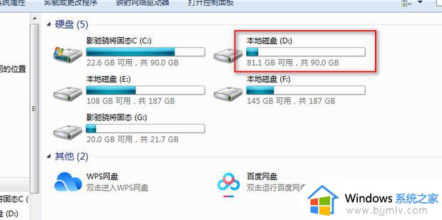 win7修改默认保存位置方法_win7系统怎么更改默认存储位置