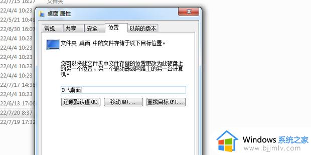 win7修改默认保存位置方法_win7系统怎么更改默认存储位置