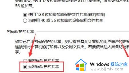 win10共享打印机连接不上怎么办_win10共享打印机连接不了解决方法