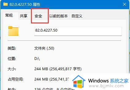 win11文件夹删除不了需要管理员权限是怎么回事