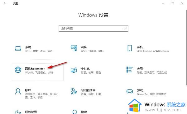 win10如何关闭自动设置代理_win10电脑自动设置代理怎么关闭