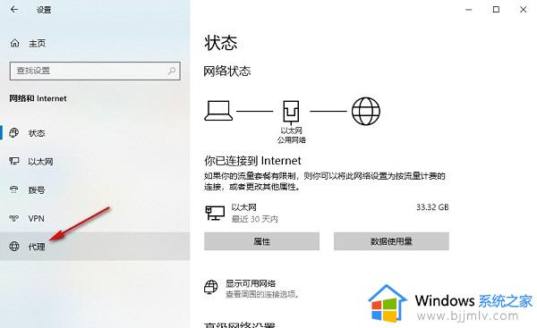 win10如何关闭自动设置代理_win10电脑自动设置代理怎么关闭