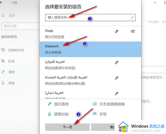 win10怎么设置首选语言选项_win10系统如何设置语言首选项