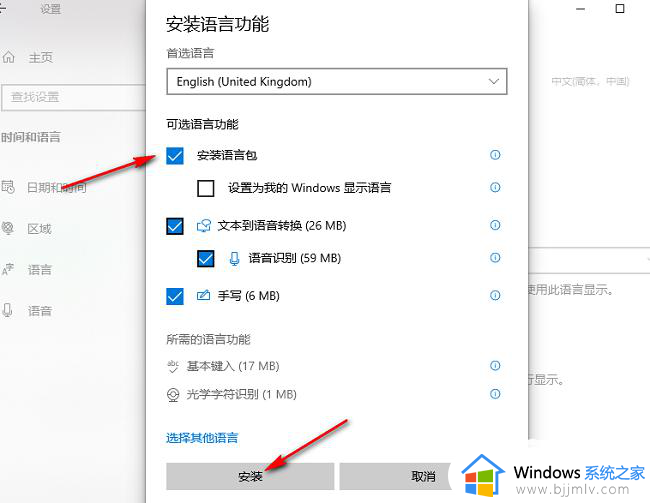 win10怎么设置首选语言选项_win10系统如何设置语言首选项