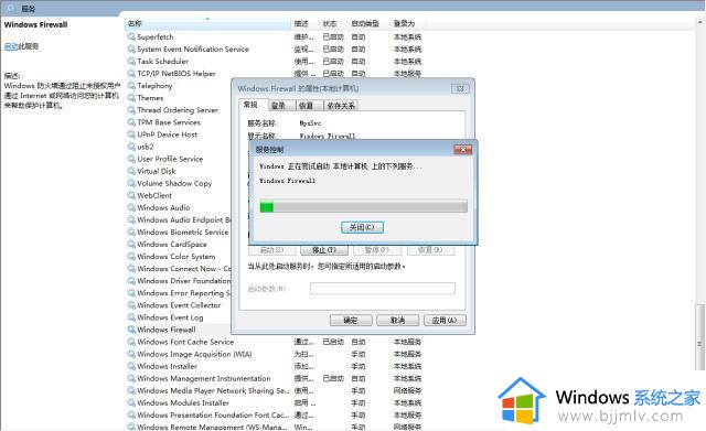 win7打印机服务器属性保存失败怎么办_win7打印机服务器属性无法保存处理方法