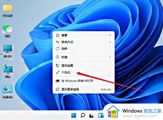 win11任务栏自定义颜色设置方法 win11怎么更改任务栏颜色