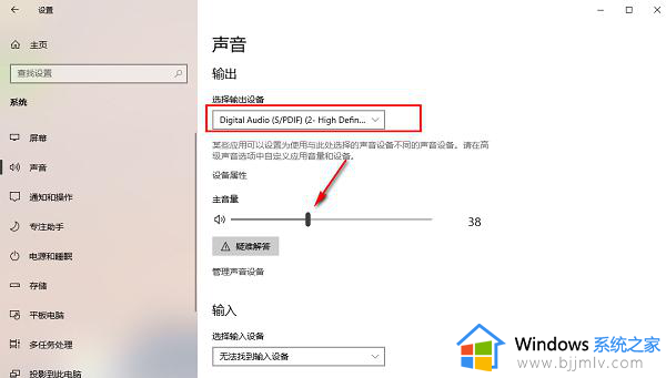 win10如何更改默认声音输出设备_win10怎么设置默认音频输出设备