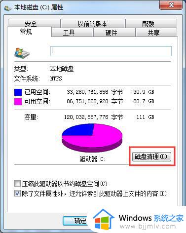 win7复制粘贴功能失效怎么办_win7电脑复制粘贴不能用了修复方法