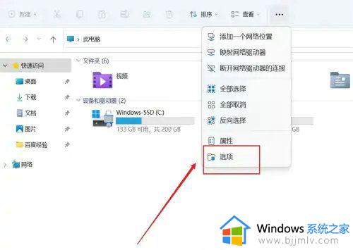 win11如何设置快速访问模式_win11怎么设置电脑的快速访问