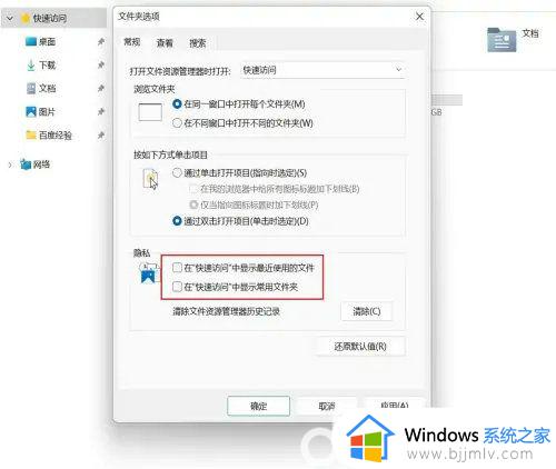 win11如何设置快速访问模式_win11怎么设置电脑的快速访问