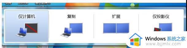 win7双屏显示设置教程图解_win7如何设置双屏显示器