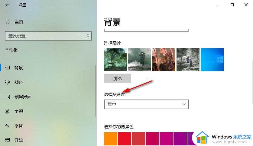 win10桌面背景无法填满屏幕怎么办_win10系统桌面背景不满屏幕处理方法