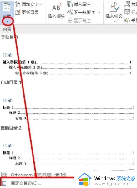 wps怎么让目录左右对齐显示_wps如何让目录左右都对齐一致