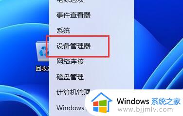 win11调节不了蓝牙耳机音量怎么办_win11蓝牙音量调节无效如何修复