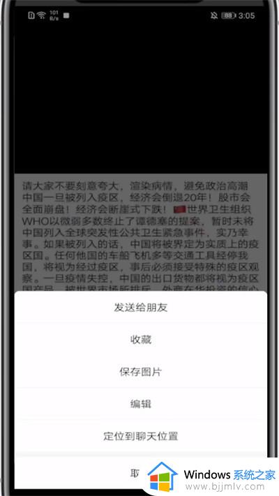 怎样把微信图片文字转化为文字_微信如何把图片文字转换成文字