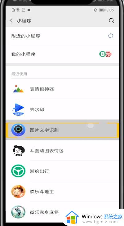 怎样把微信图片文字转化为文字_微信如何把图片文字转换成文字