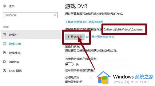 win10屏幕截图找不到保存怎么办 win10屏幕截图后找不到文件处理方法