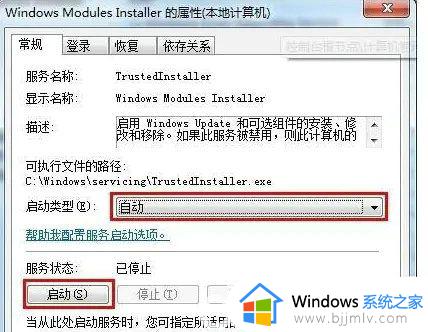 win7启用或关闭windows功能打开空白如何解决