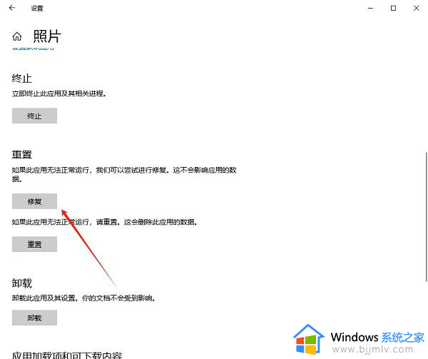 win10图片打不开怎么回事_win10系统无法打开图片处理方法