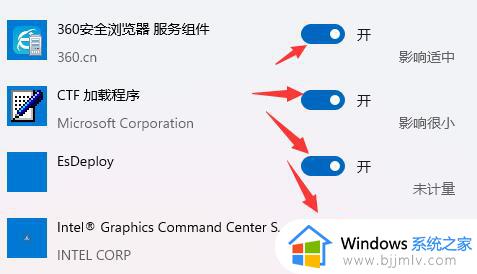 win11开机自启动软件关闭步骤_win11怎么关闭开机自启软件